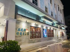 -民信老铺(双皮奶博物馆店)