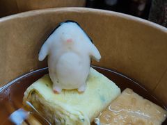 -柚下次·关东煮