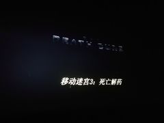 -至潮影城(庆春路锦和大厦店)