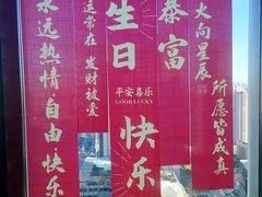 -君悦酒店·乐厨·高空自助餐(青年大街店)