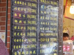 菜单-陈建平麻花(磁器口总店)