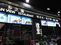 -锦里海景海鲜餐厅.三亚老字号(亚龙湾中心广场店)