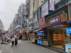 -夹心发糕(大赛巷美食店)