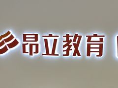 -昂立少儿成长中心(浦东蓝村路地铁站校区)