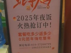 -京味斋·烤鸭·北京菜(安贞店)