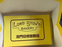 -安德鲁饼店(总店)