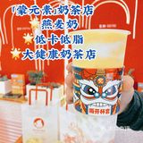 呼和浩特｜民族风情奶茶店