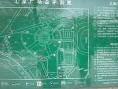 -汇泉广场