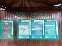 -亿利库布其七星湖沙漠生态旅游区