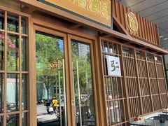 -弓二·烧鸟居酒屋(财富购物中心店)
