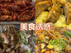 -郑记•不夜城烧烤•龙虾•虾蟹(黄鹤楼店)