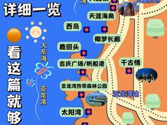 -三亚蜈支洲岛旅游区