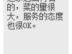 -沙力海(北大街店)