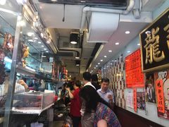-龍記飯店