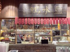 门面-南京大牌档(香港广场店)