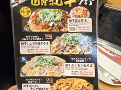 -鹤桥风月(ヨドバシ梅田店)