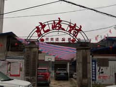 -北岐滩涂
