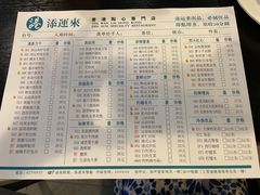 -添运来(茶园奥园广场店)