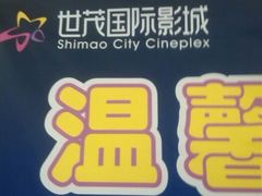 android_upload_pic-万达影城(泉舜广场PRIME店)