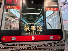 -敏华冰厅(平安金融中心店)