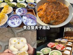 -李百蟹·江南蟹黄面·河景餐厅(夫子庙总店)