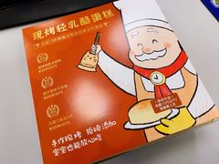 -西村叔叔的店·面包·甜品·蛋糕(牡丹园店)