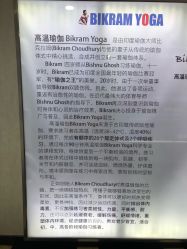-清羽高温瑜伽·普拉提