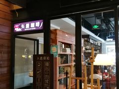 -西西弗书店&矢量咖啡(万象城店)