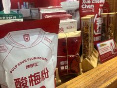 -陈学正酸梅汤(大学习巷店)