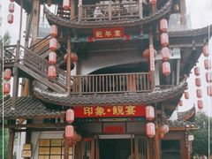 -印象鲵宴·张家界地标美食名片(溪布街店)