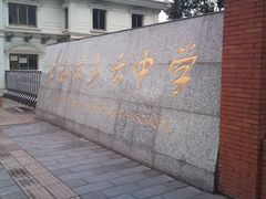 -上海理工大学附属杨浦少云中学