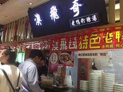 -双桂坊美食街(南大街商业步行街店)