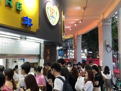 等位区-百花传统甜品店(原址店)