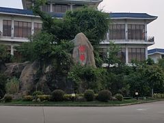 -厦门悦华酒店