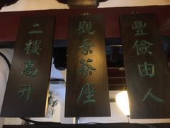 -豫园湖心亭茶楼