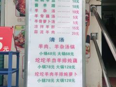 -顺庆羊肉馆(南坪店)