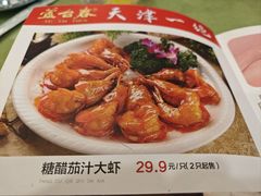 -桃子餐厅·天津菜(王顶堤总店)