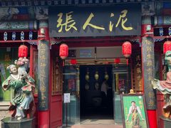 -古文化街旅游区