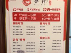 -感智盲人按摩·艾灸·肩颈SPA(岗厦店)