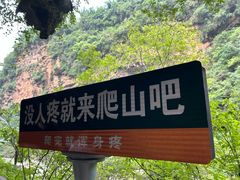 -马岭河峡谷风景区