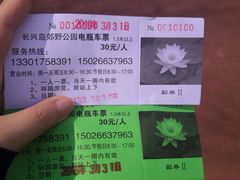 -上海长兴岛郊野公园