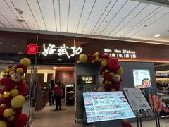 -好武功闽南私房菜(万达店)