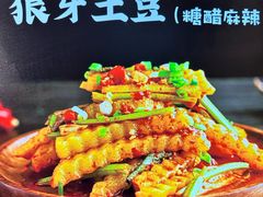 -周签签锅巴土豆(建设路总店)