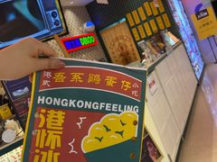 -港怀·香港地道小吃茶饮(京基100店)