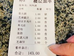 账单-迎宾楼(解放西街店)