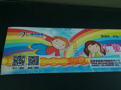 android_upload_pic-海河游船-永乐码头(大悲院)