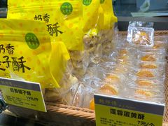 -鲍师傅糕点(春熙路店)