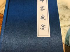 -那家小馆•北京菜•烤鸭(香山店)
