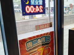 -达美乐比萨(红山店)