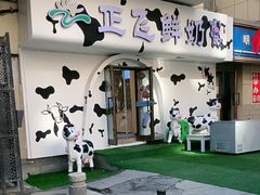 -正飞鲜奶(吐鲁番路店)
